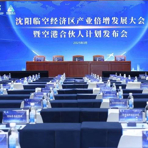 新闻资讯 | 阿登高原文化有限公司荣获沈阳临空经济区突出企业贡献奖