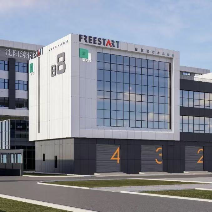 沈阳自贸区国际艺术品保税仓中心